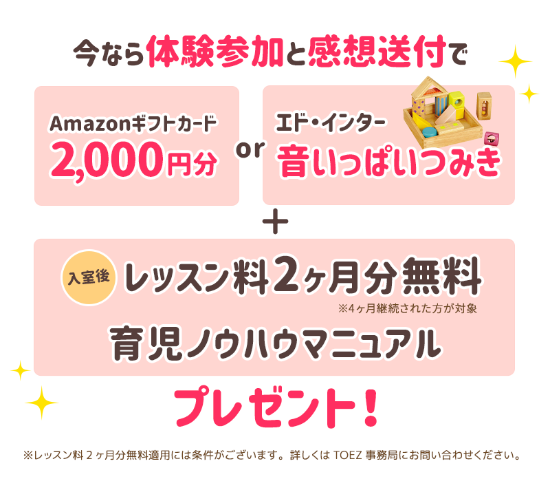 ベビーパーク