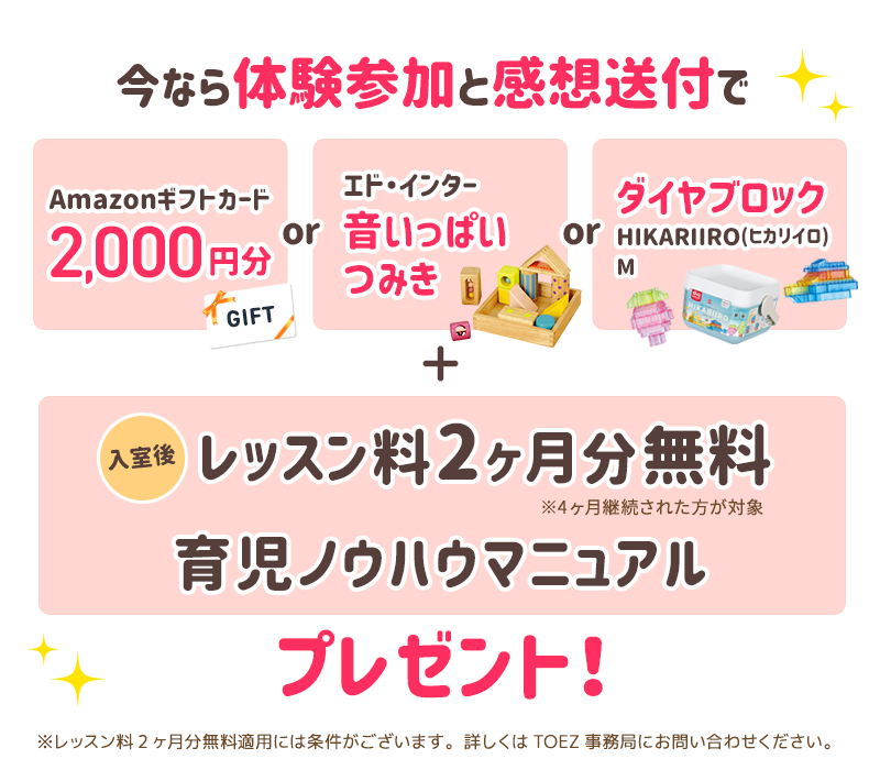 ベビーパーク