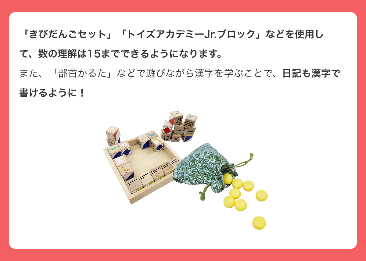 JVクラスの活動内容