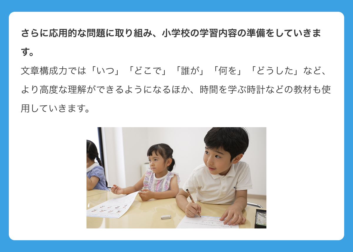 JSクラスの活動内容